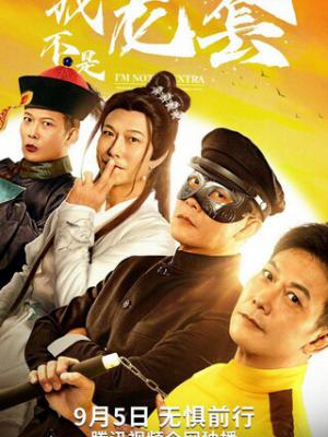超能少年团